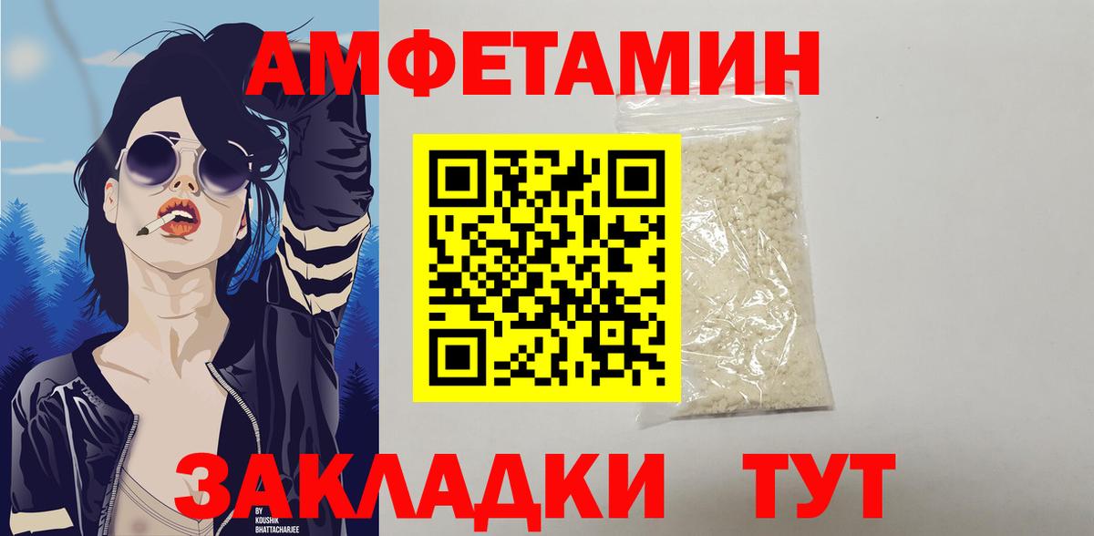 Amphetamine 97%  АМФ  блэк спрут как войти  Вход с VPN  Ликино-Дулёво 