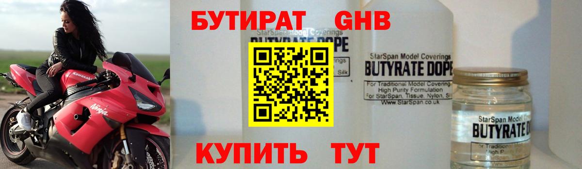 Бутират BDO  Вход с VPN  Ликино-Дулёво 