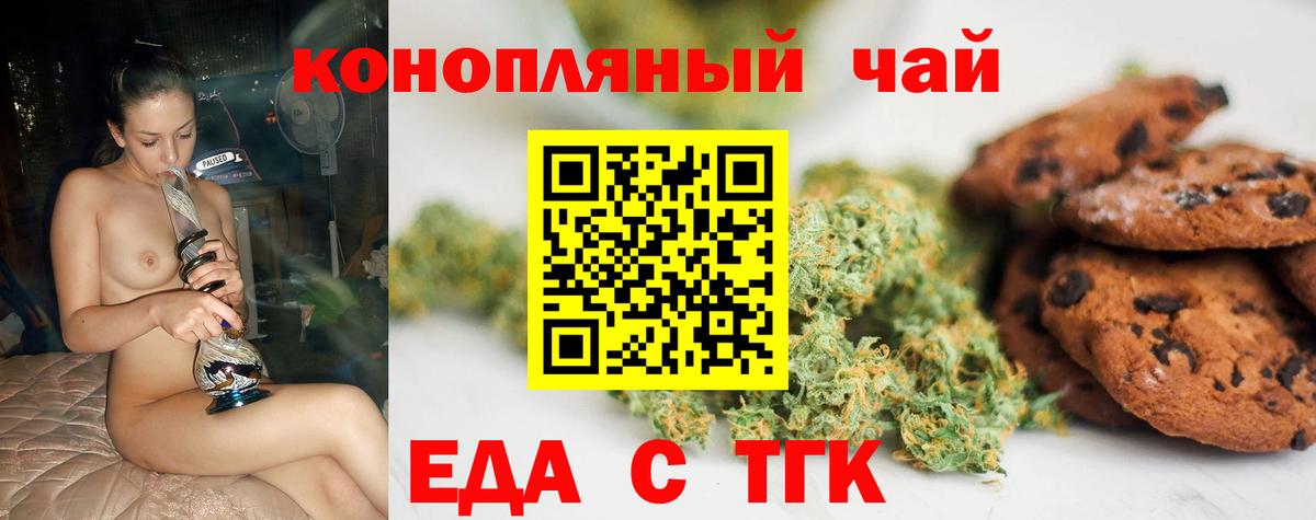 Canna-Cookies конопля  Вход с VPN  Ликино-Дулёво 