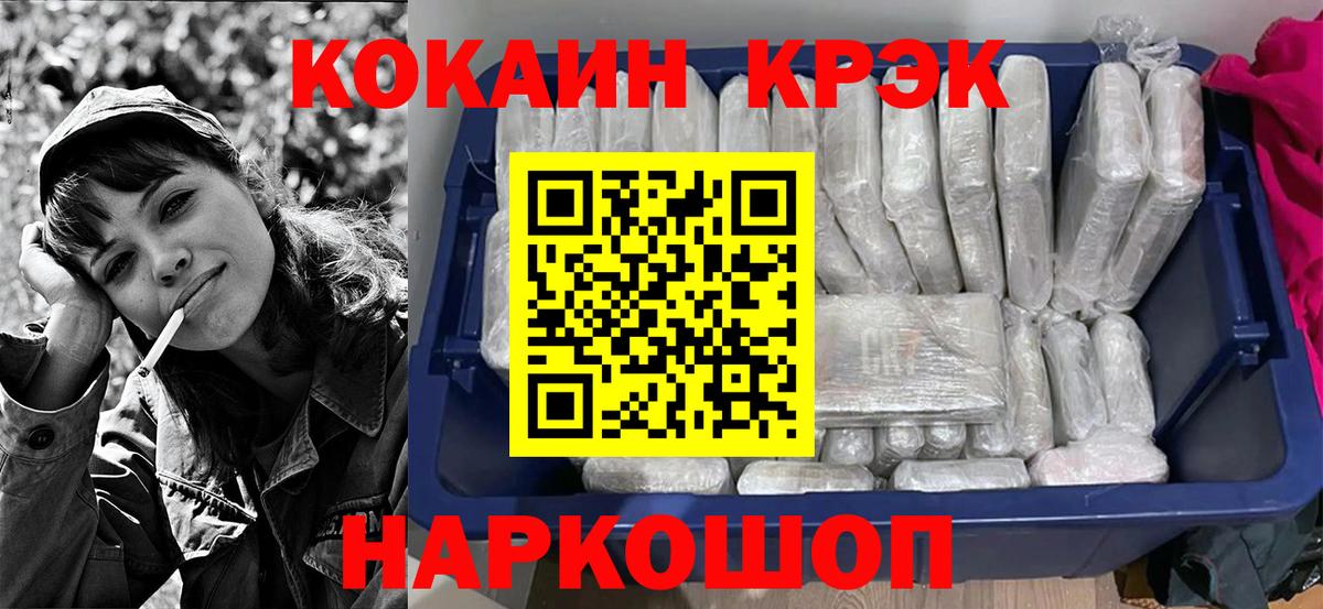 Cocaine VHQ Ликино-Дулёво
