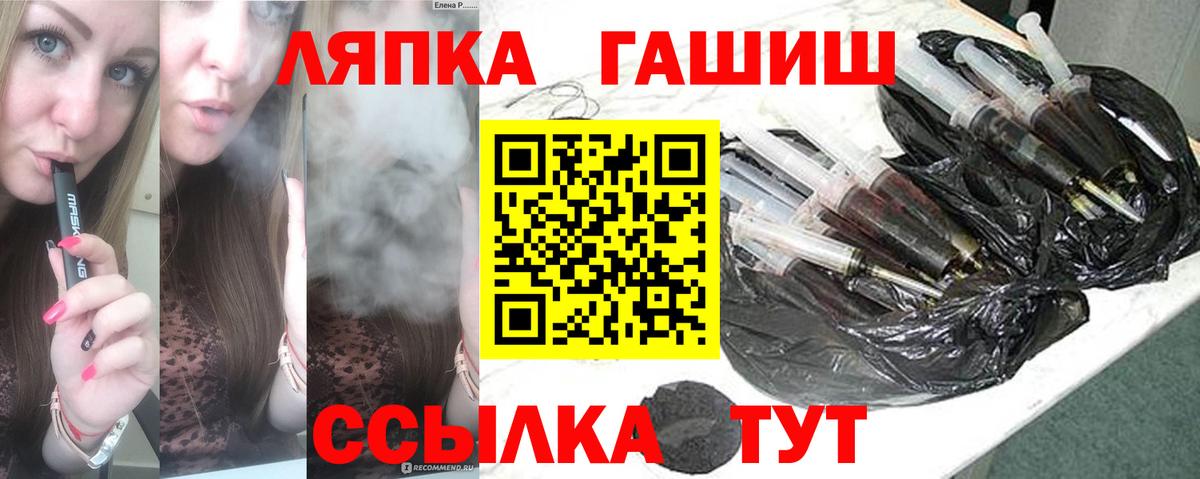 Ликино-Дулёво  Гашиш Ice-O-Lator  ГАШ гашик  Вход с VPN 