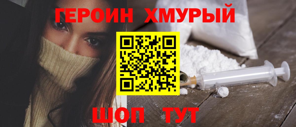 Ликино-Дулёво  Героин  Вход с VPN  Героин VHQ 