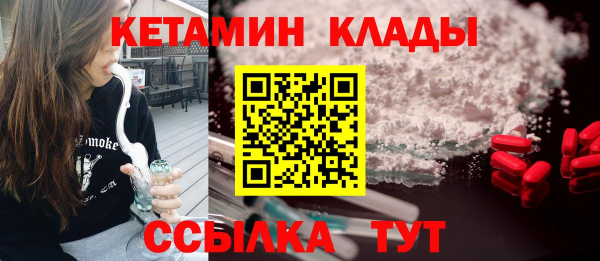 Кетамин VHQ  КЕТАМИН VHQ  Вход с VPN  Ликино-Дулёво 
