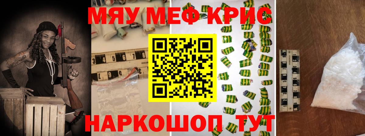 Меф мяу мяу кристаллы Ликино-Дулёво
