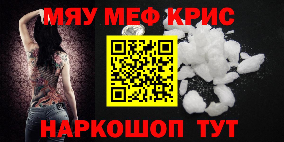 МЯУ-МЯУ mephedrone  МЕФ мука  Мефедрон  Ликино-Дулёво  Вход с VPN 