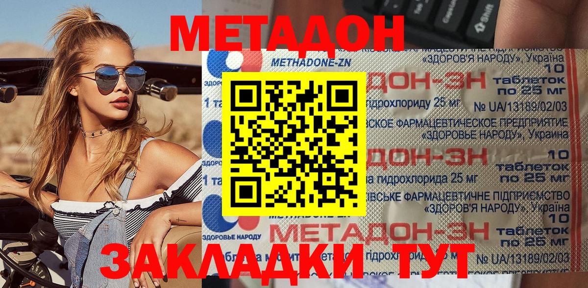 Метадон VHQ  МЕТАДОН methadone  Ликино-Дулёво  МЕГА   Вход с VPN 