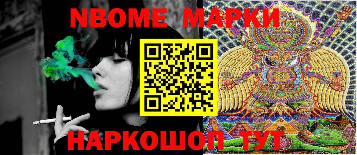 сколько стоит  Марки NBOMe  Вход с VPN  Марки 25I-NBOMe 1500мкг  Ликино-Дулёво 