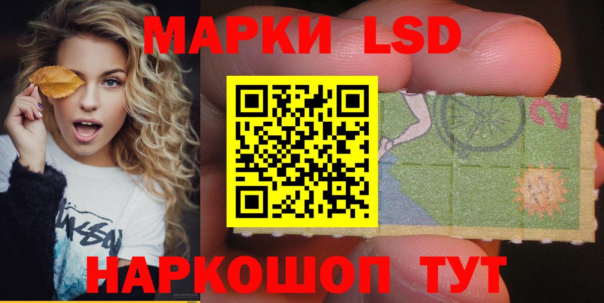 Марки 25I-NBOMe 1500мкг Ликино-Дулёво