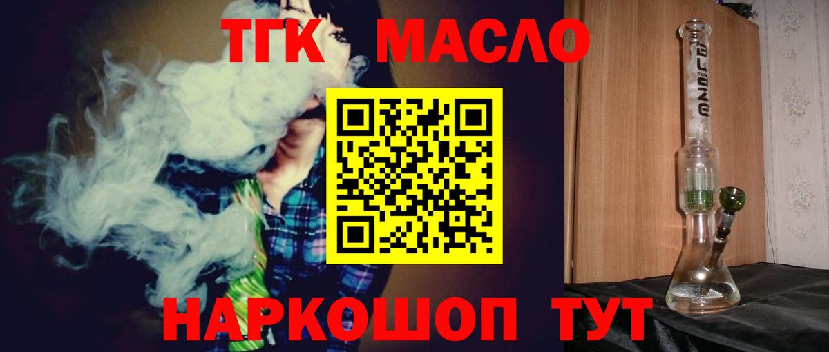 ТГК Wax Ликино-Дулёво