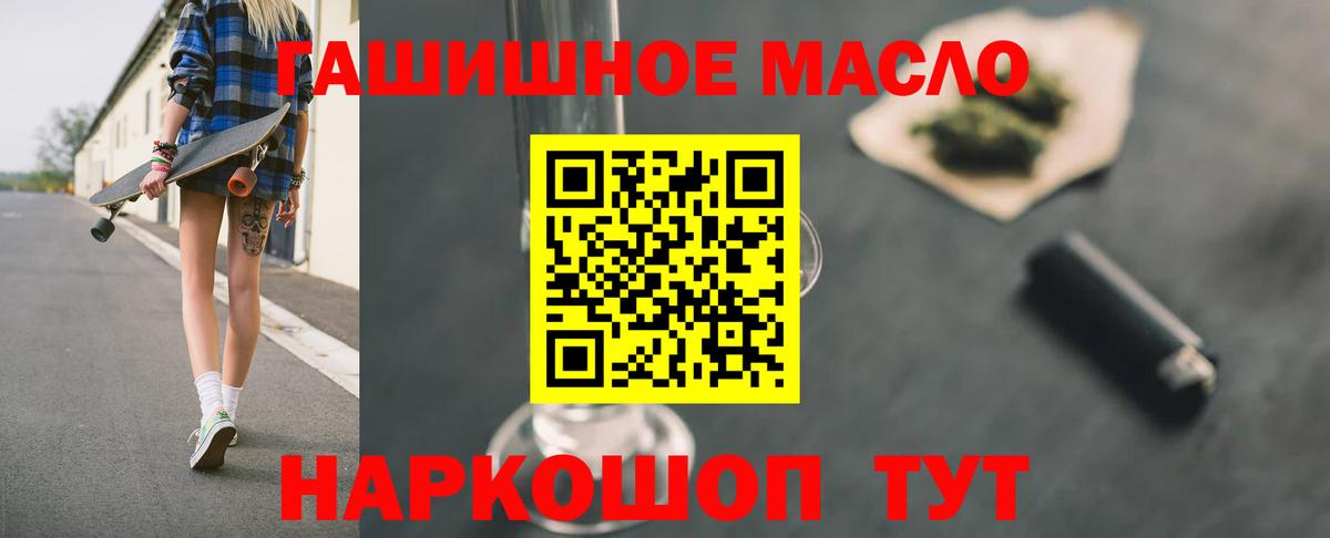 ТГК концентрат  Вход с VPN  ТГК вейп с тгк  Ликино-Дулёво 